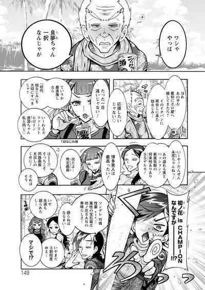 H ni Arasoe Osananajimisou