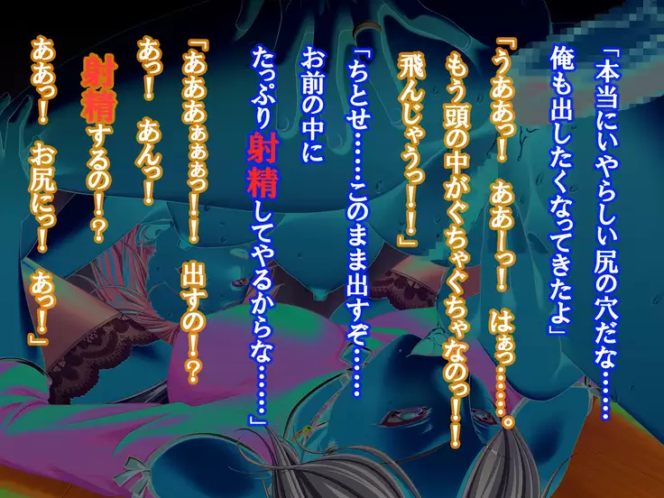 Hissatsu Netori Hito - Hitoduma Kari Hen Sono San