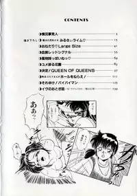 [Tomozawa Shou] Mishoujo Milky Lime - A Milky-Lime Of Lovely Girl