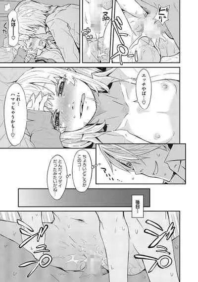 [Anthology] LQ -Little Queen- Vol. 45 [Digital]