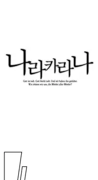 [Warpic] Narakarana Ch.0-21 (English) (YoManga) (Ongoing)