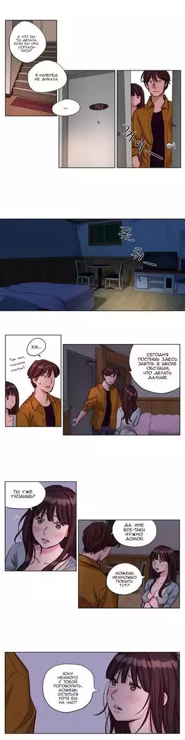 Atonement Camp ch.0-38