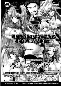 COMIC Potpourri Club 2014-09