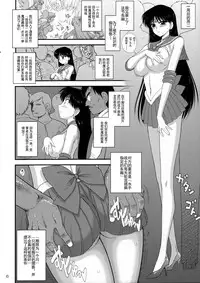 (C90) [BLACK DOG (Kuroinu Juu)] Kayoubi no Yurameki (Bishoujo Senshi Sailor Moon) [Chinese] [inPocket个人汉化]