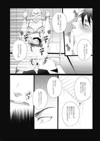 [Gamanjiru-ni-Chinpaipai (Kan<da>chi)] Samezuka Gakuen no Yariheya (Free!) [Digital]