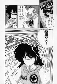 [Wanyanaguda] Nageki no Kenkou Yuuryouji 2 (reprint)