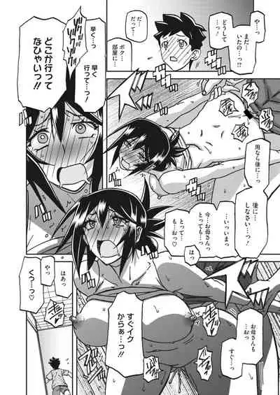 COMIC HOTMiLK Koime Vol. 34