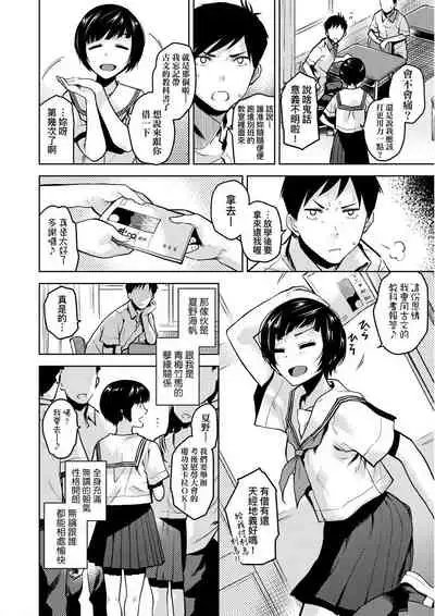 [Kirihara You] BorderLine [Chinese] [Digital]