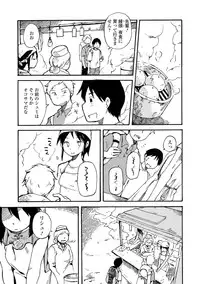 [Anthology] COMIC L.Q.M ~Little Queen Mount~ Vol. 2 [Digital]