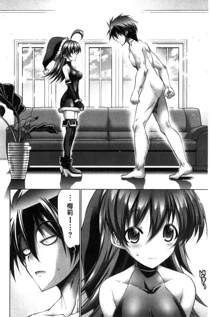 Kanojo wa Manatsu no Santa Claus