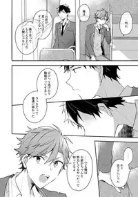 Renjou Koufuku Love Game