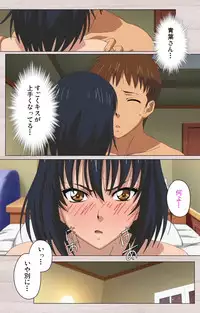 [Osuzu Akiomi] [Full Color Seijin Han] First Love Chinatsu Complete Ban [Digital]