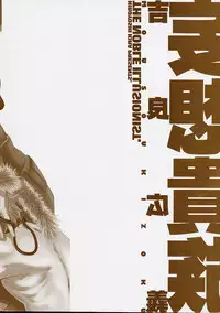 [Kira Hiroyoshi] Mousou Kizoku - The Noble Illusionist [English] [Coff666]