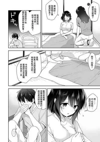 [Fuyuichi Monme] Amayakashi Jouzu no Nagasato-san ~ Hokenshitsu de Yoshi Yoshi Ecchi!~ Ch. 1-13 [Chinese] [裸單騎漢化]