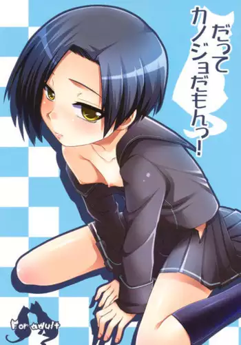 (Love++1) [Shin Hijiridou Honpo & Tounantou (Hijiri Tsukasa, Mai)] Datte Kanojo damon!! (Love Plus)