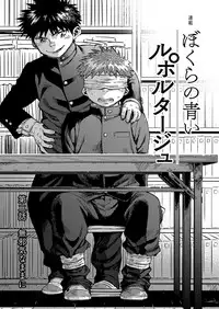 [Shounen Zoom (Shigeru)] Manga Shounen Zoom Vol. 21 [English] [Digital]