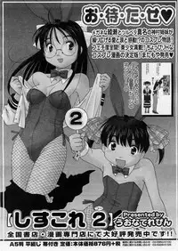 COMIC Megastore 2004-03