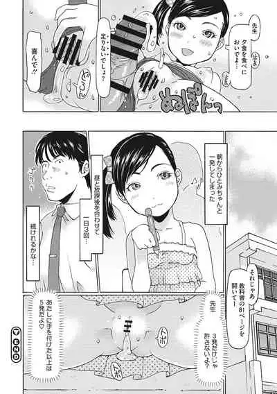 [EB110SS] Hairan Shichau Jan [Digital]