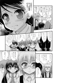 COMIC LO 2010-12 Vol. 81