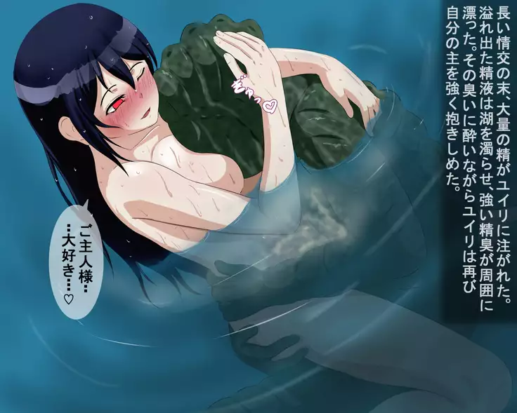 Shissou shita Mono no Yukue