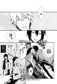 [inumog (Fujino, Marumo)] Shima Shima (Durarara!!) [Chinese]