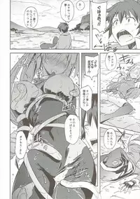 [Poyopacho (UmiUshi)] Poyopacho WF (Kono Subarashii Sekai ni Syukufuku o!) [2017-03-26]