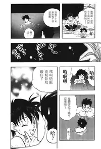 [Shima Sanmei] Dragon Pearl 01 [chinese]