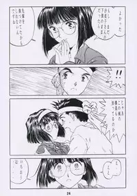 (C54) [Studio Rakugaki Shachuu (Tukumo Keiichi)] Aan Joou-sama 2 (Ah! My Goddess)