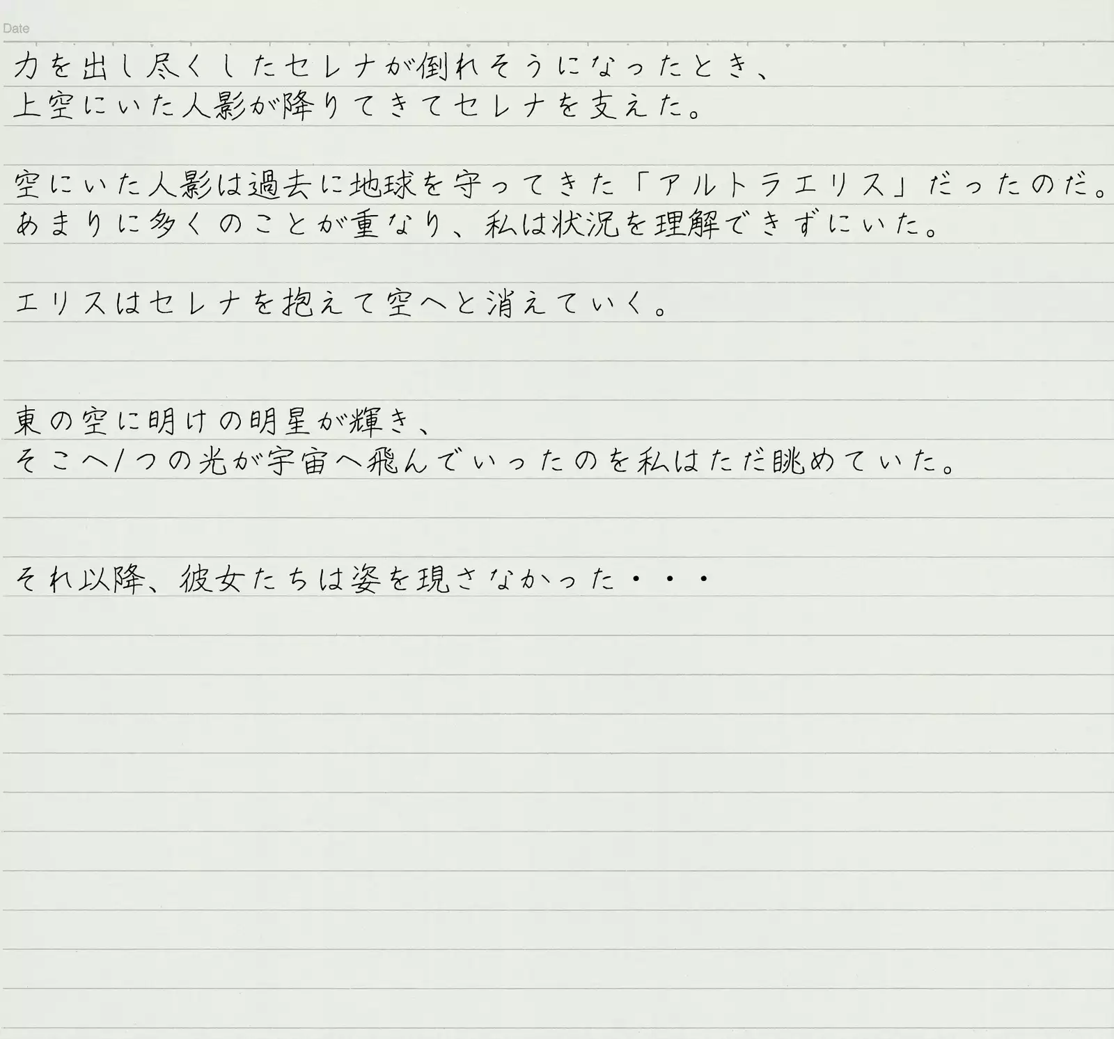 Altra Serena - Sexual Tokusatsu Series #2