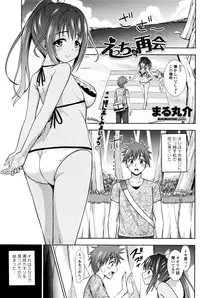 COMIC Penguin Club 2016-10