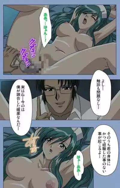 Ingoku Byoutou Kanzenban