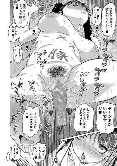 COMIC Shigekiteki SQUIRT!! Vol. 12