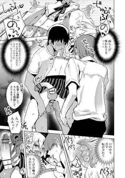 Bikou Shounen - Magical Insence