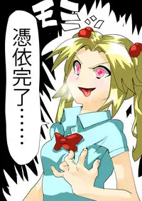 Dark Possession Full