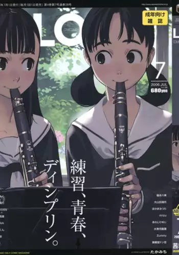 Comic LO 2006-07 Vol. 28