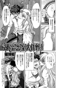 COMIC Shitsurakuten 2015-07