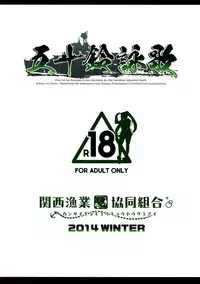 (C87) [Kansai Gyogyou Kyoudou Kumiai (Marushin)] Isuzu Eika (Kantai Collection -KanColle-) [Chinese] [屏幕髒了漢化組]