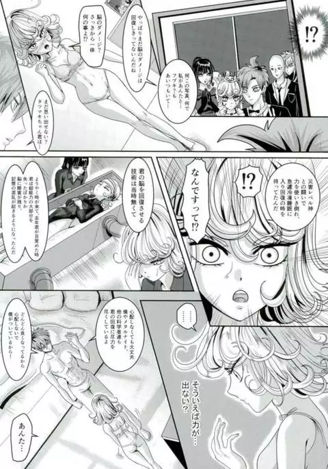 Senritsu no Tatsumaki no Kanbinaru Fuufu Seikatsu