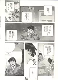 [Amano Youki] Love Chips