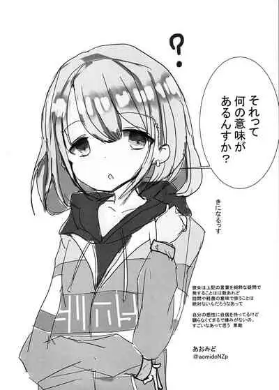 (IDOL STAR FESTIV@L 08) [Rodents (Reitou Dentai)] Asahi ga noboru made (THE iDOLM@STER: Shiny Colors)