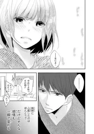 Seihuku Play Sachio Edition