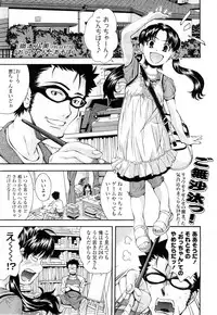 COMIC LO 2010-12 Vol. 81