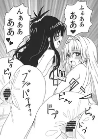 (C92) [Kyourakuen (Aku)] Koisuru Yami-chan wa Setsunakute Yuuki Rito no Koto o Omou to Sugu Ecchii Koto Shichau no (To LOVE-Ru)