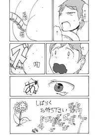 [Setouchi Pharm (Setouchi)] Haru no MonQue Hon (Monster Girl Quest!)