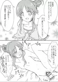(C90) [Ryuukakusan Nodoame (Various)] Zettai ni Sokuochi 2-koma nante Shinai! (THE IDOLM@STER CINDERELLA GIRLS)
