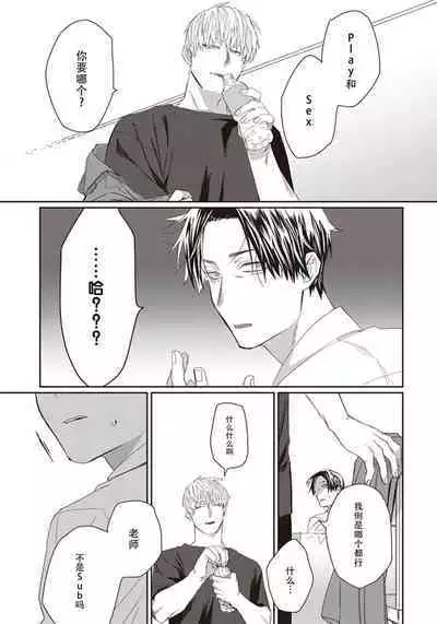 Iikoni Dekidara Hometekure