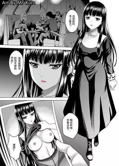 [Mr Kurz] Painful Retention (Kara no Kyoukai) [Chinese]