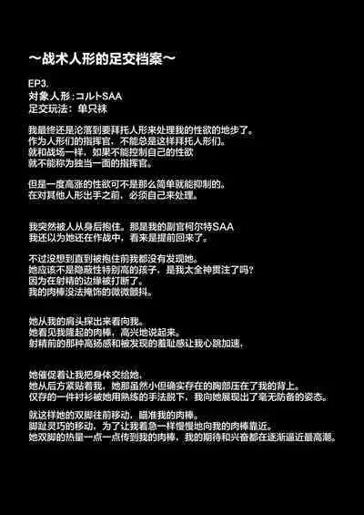 [Kinyoubi (Mialumi)] Senjutsu Ningyou no Ashi ni Maketai! (Girls' Frontline)[Chinese][Digital][大受气包烤RO组汉化]