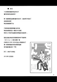 (C83) [Yudokuya (Tomokichi)] Zetsurin Kirito -Suguha to Asuna no Ikimakuri Mugen Zecchou- (Sword Art Online) [Chinese] [Galo兴趣使然个人汉化]