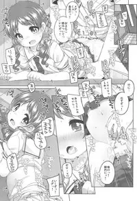 (C92) [Kuma-puro (Shouji Ayumu)] Chotto Ecchi na Megu to Maya (Gochuumon wa Usagi desu ka?)